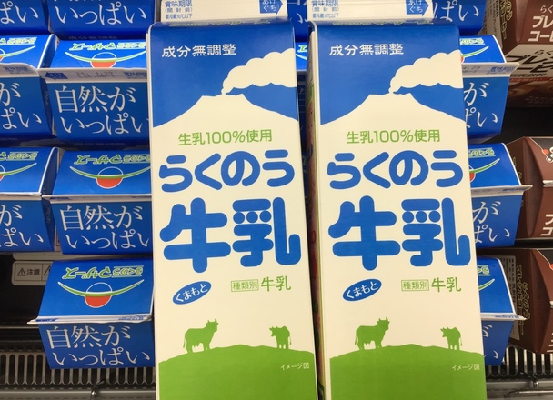らくのう牛乳 224円(税込)