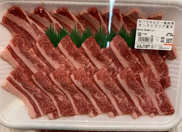 オーストラリア産牛バラカルビー焼肉用 359円(税込)