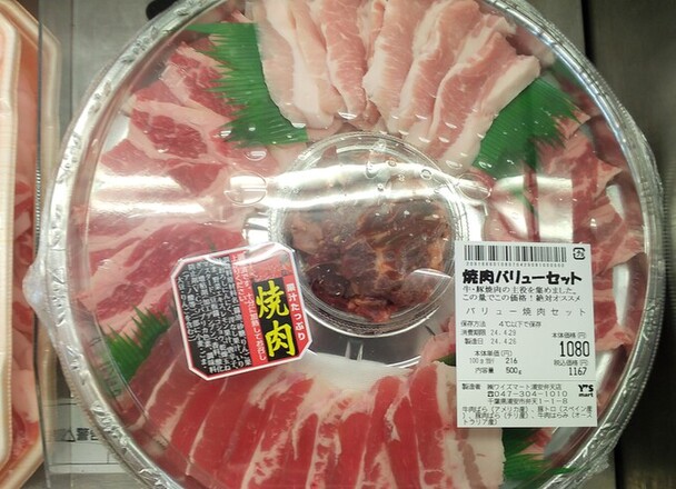 バリュー焼肉セット 1,167円(税込)