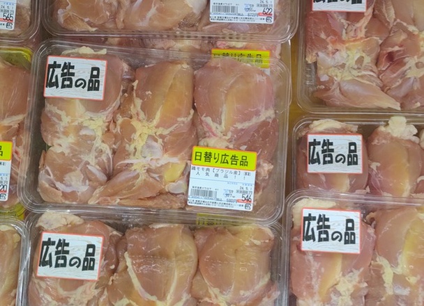 鶏モモ肉（解凍品) 64円(税込)