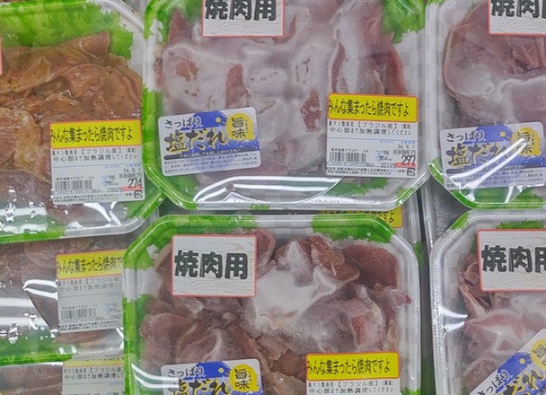 豚肉タン焼肉用味付（解凍品) 106円(税込)