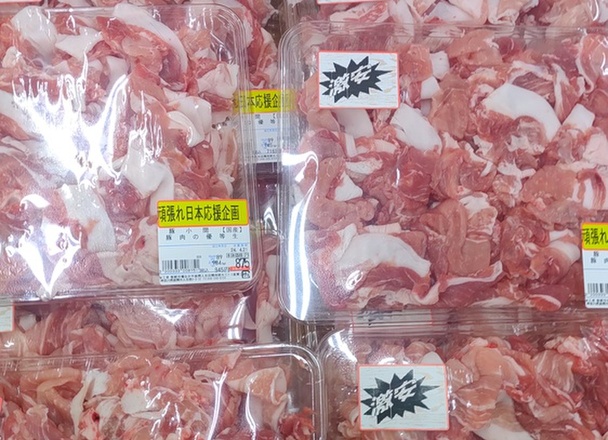 国内産豚肉こま切れ 97円(税込)