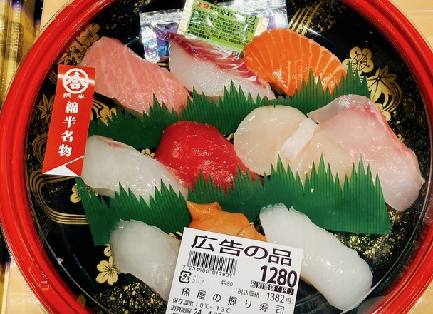 魚屋の握り寿司 1,382円(税込)