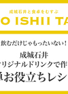  WEBマガジン『SEIJO ISHII TAYORI』