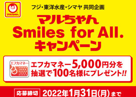 マルちゃん Smiles for All.キャンペーン