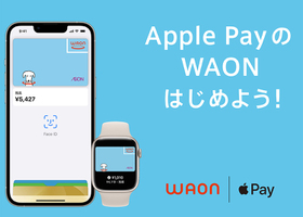 WAONがApple Pay 対応開始！