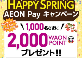 HAPPY SPRING  AEON Pay キャンペーン