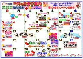 4月の販促カレンダー