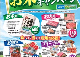 万代×旭食品(株)×お米 共同企画「お米キャンペーン」
