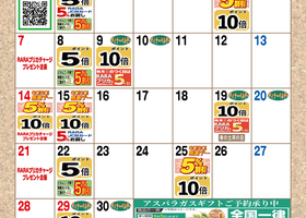 4月お買物カレンダー