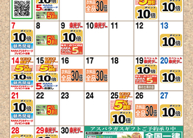 4月お買物カレンダー