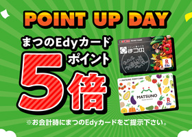 ★☆POINT UP DAY☆★